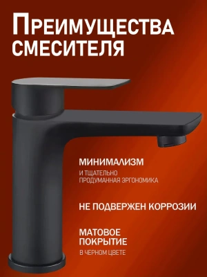 смеситель для раковины alfi al02-02144 однорычажный цвет черный