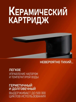 смеситель для раковины alfi al02-02144 однорычажный цвет черный