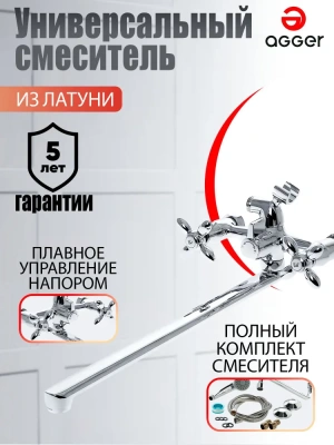 смеситель для ванны ретро-х a1921100 двухвентильный длинный излив с лейкой и шлангом цвет хром
