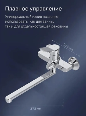смеситель для ванны x-joy f85a90000 однорычажный длинный излив цвет хром