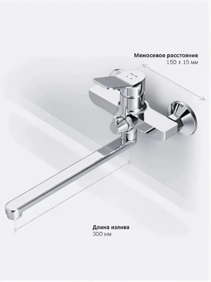 смеситель для ванны x-joy f85a90000 однорычажный длинный излив цвет хром