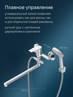 смеситель для ванны gem f90a90100 однорычажный длинный с лейкой и шлангом цвет хром