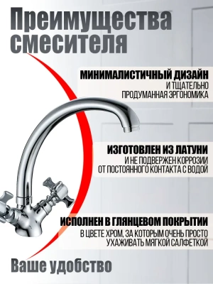 смеситель для кухни ретро-х-x a1700000 двухвентильный цвет хром
