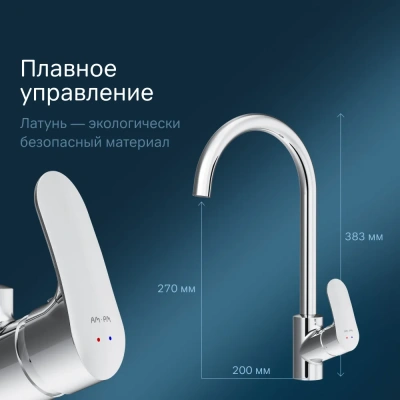 смеситель для кухни like f8007100 однорычажный цвет хром
