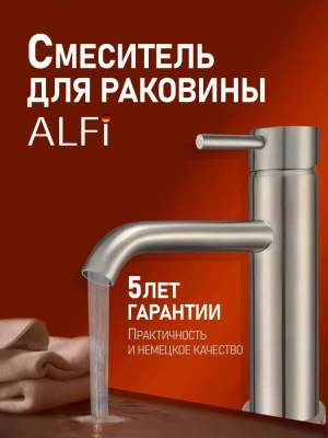 смеситель для кухни alfi al01-00133 однорычажный цвет никель