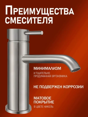 смеситель для кухни alfi al01-00133 однорычажный цвет никель