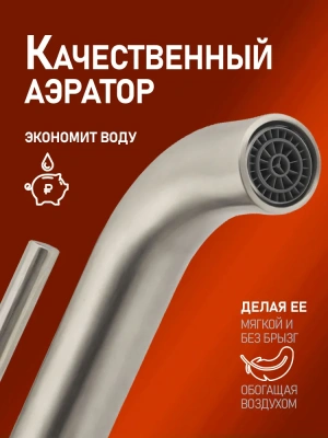 смеситель для кухни alfi al01-00133 однорычажный цвет никель