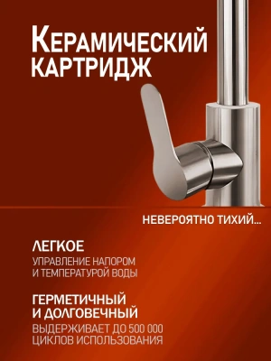 смеситель для кухни alfi al01-00333 однорычажный цвет никель