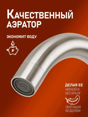смеситель для кухни alfi al01-00333 однорычажный цвет никель