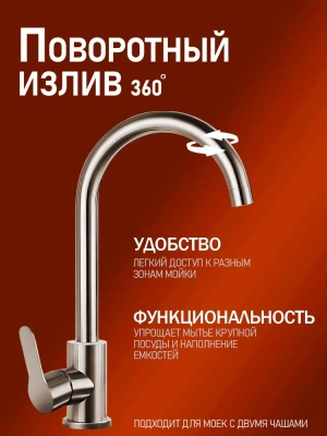 смеситель для кухни alfi al01-00333 однорычажный цвет никель