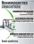 смеситель для ванны onelife p02-100cr однорычажный полимерный короткий излив цвет хром