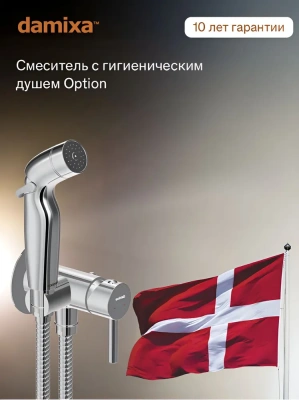 смеситель с гигиеническим душем option 211000000 скрытый монтаж цвет хром
