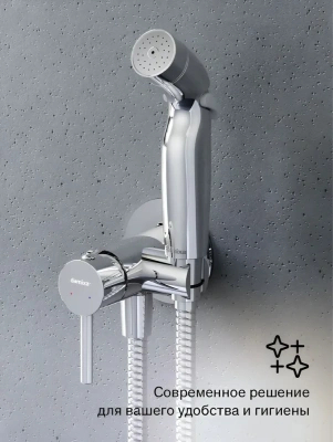 смеситель с гигиеническим душем option 211000000 скрытый монтаж цвет хром