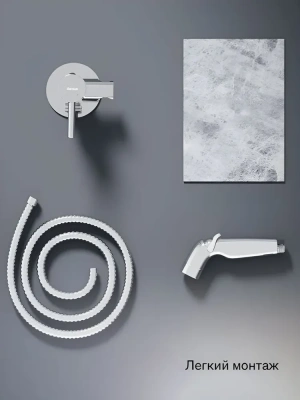 смеситель с гигиеническим душем option 211000000 скрытый монтаж цвет хром