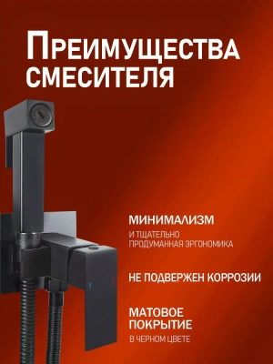 смеситель с гигиеническим душем alfi al04-8044 скрытый монтаж цвет черный