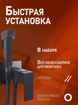 смеситель с гигиеническим душем alfi al04-8044 скрытый монтаж цвет черный