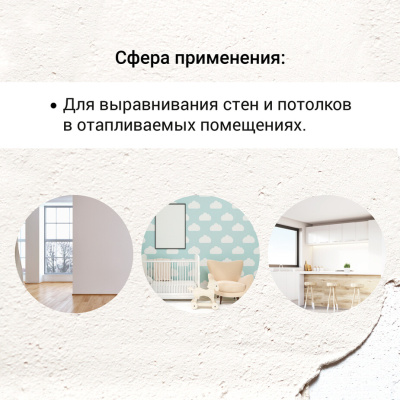 гипсовая штукатурка бел. юнис теплон (30кг)