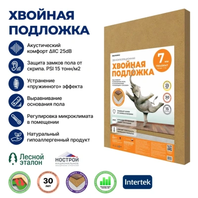 подложка хвойная белтермо 7 мм под паркетную доску и ламинат (7 м2/уп)