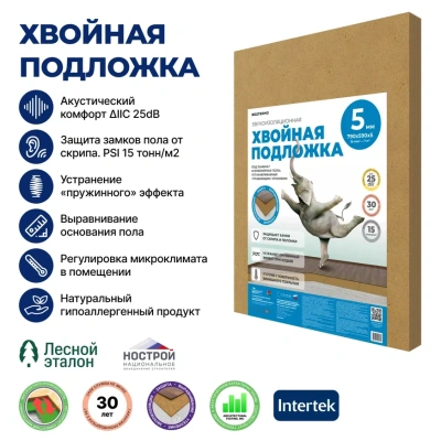 белтермо подложка хвойная 5 мм (7м2) цвет бежевый (кратно уп)