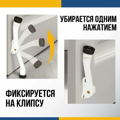 стопор дверной fuaro stopper-100 wh белый