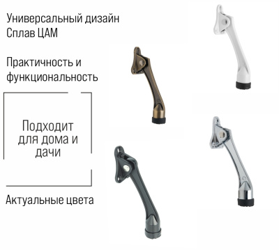 стопор дверной fuaro stopper-100 wh белый