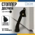 стопор дверной fuaro stopper-100 bl черный