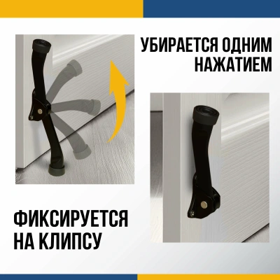 стопор дверной fuaro stopper-100 bl черный