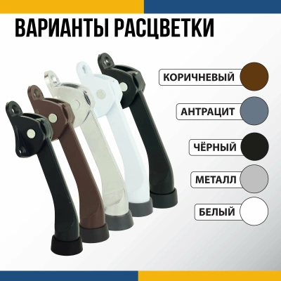 стопор дверной fuaro stopper-100 bl черный