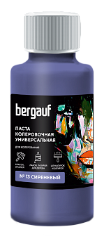 колер bergauf универс. паста сиреневая, 0,1 л №13 (6/108)