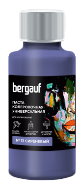 колер bergauf универс. паста сиреневая, 0,1 л №13 (6/108)
