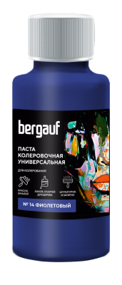 колер bergauf универс. паста фиолетовая, 0,1 л №14 (6/108)