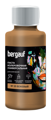 колер bergauf универс.паста бежевая, 0,1 л №25 (6/108)