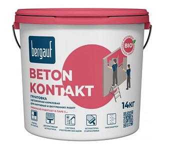 бетон-контакт бергауф 14кг (44)