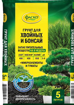 грунт для хвойных и бонсай фаско цветочное счастье 5л