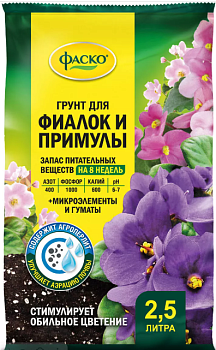 грунт для фиалок фаско цветочное счастье 2,5л