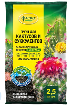 грунт для кактусов фаско цветочное счастье 2,5л