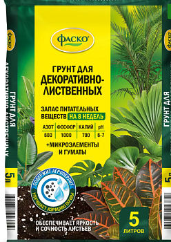 грунт для декоративно-лиственных фаско цветочное счастье 5л