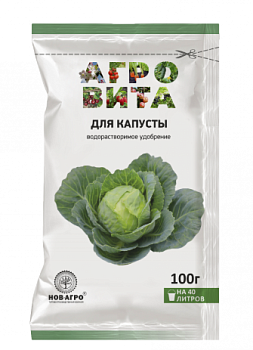 агровита для капусты 100г - 50шт./уп