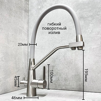 смеситель для кухни hb76822 однорычажный с гибким изливом с каналом для питьевой воды цвет сатин