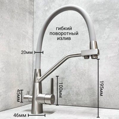 смеситель для кухни hb76822 однорычажный с гибким изливом с каналом для питьевой воды цвет сатин