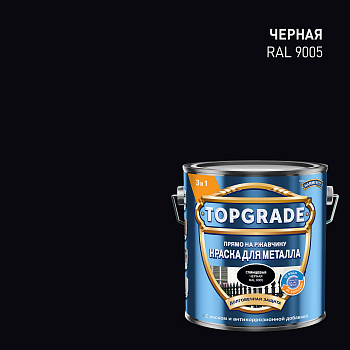 краска для металла гладкая прямо на ржавчину topgrade, глянц, ral9005 черный, 2 л