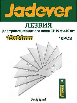 лезвие трапециевидное jadever 19х61 мм 10шт