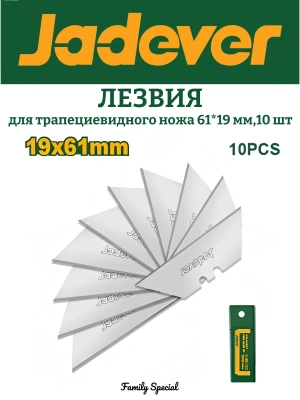 лезвие трапециевидное jadever 19х61 мм 10шт