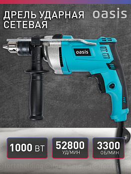 дрель сетевая ударная oasis du-100, 1000вт