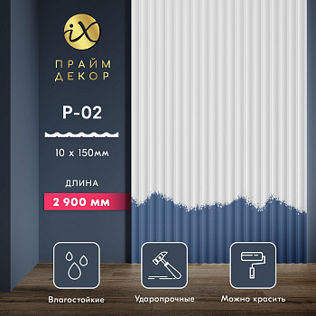 панель стеновая ударопрочная праймдекор ix p02-2900, 2.9м