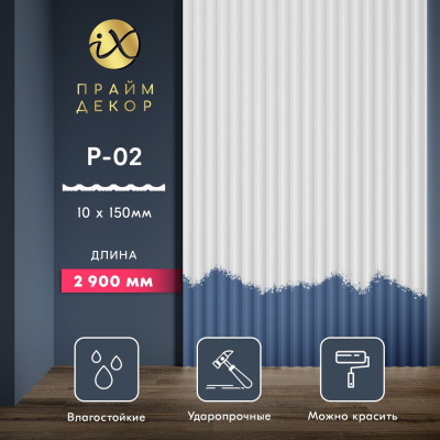 панель стеновая ударопрочная праймдекор ix p02-2900, 2.9м