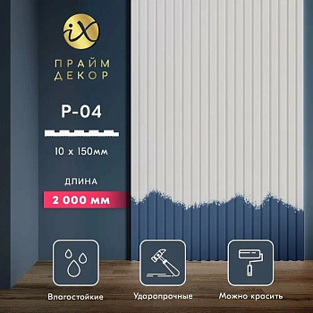 панель стеновая ударопрочная праймдекор ix p04-2900, 2.9м
