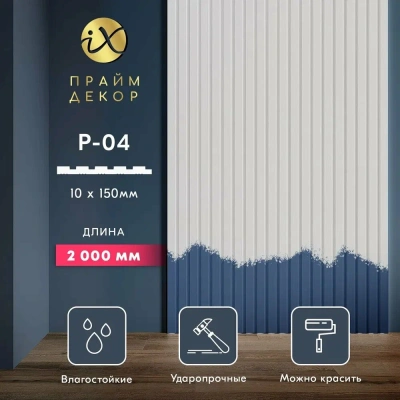 панель стеновая ударопрочная праймдекор ix p04-2900, 2.9м