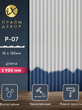панель стеновая ударопрочная праймдекор ix p07-2900, 2.9м