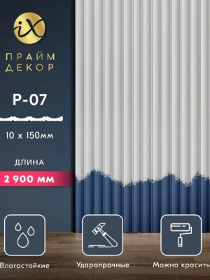 панель стеновая ударопрочная праймдекор ix p07-2900, 2.9м